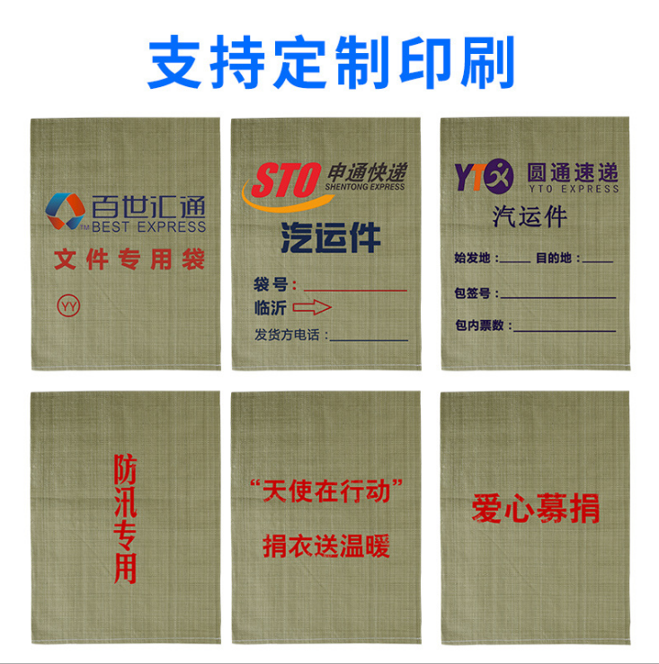 塑料编织袋的设计依据