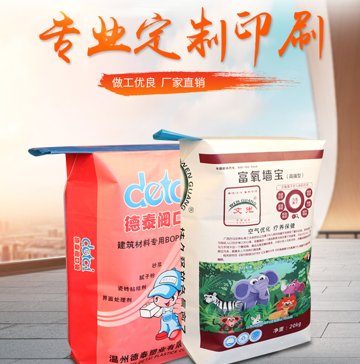彩色印刷袋子