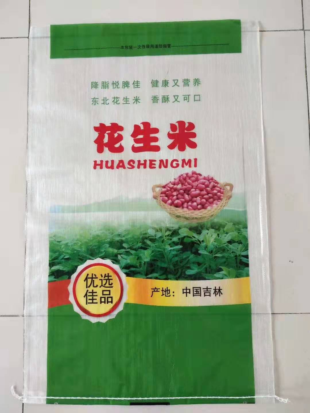 粮食、大米包装袋应用场景2