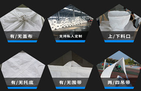 吨袋分多少种类
