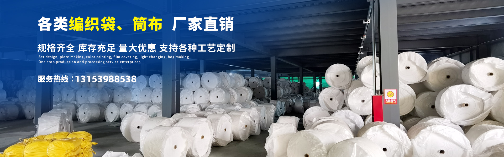 首页广告3