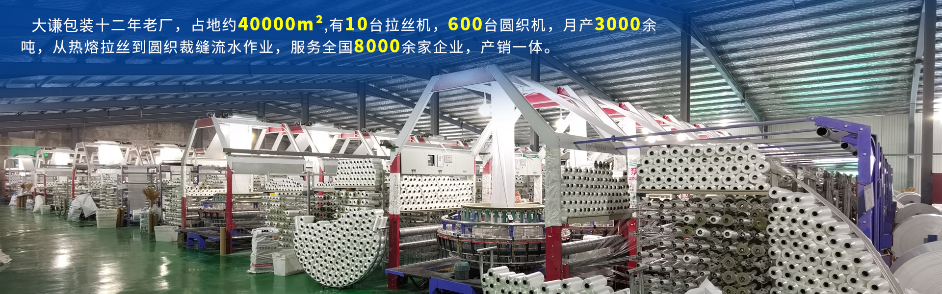 工厂实力栏目/工厂实力详情