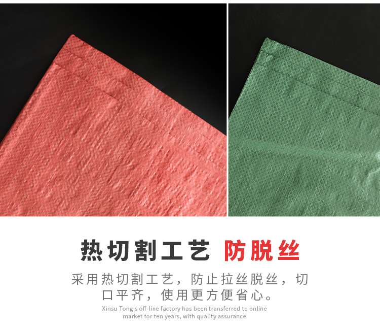 彩色编织袋_06.jpg